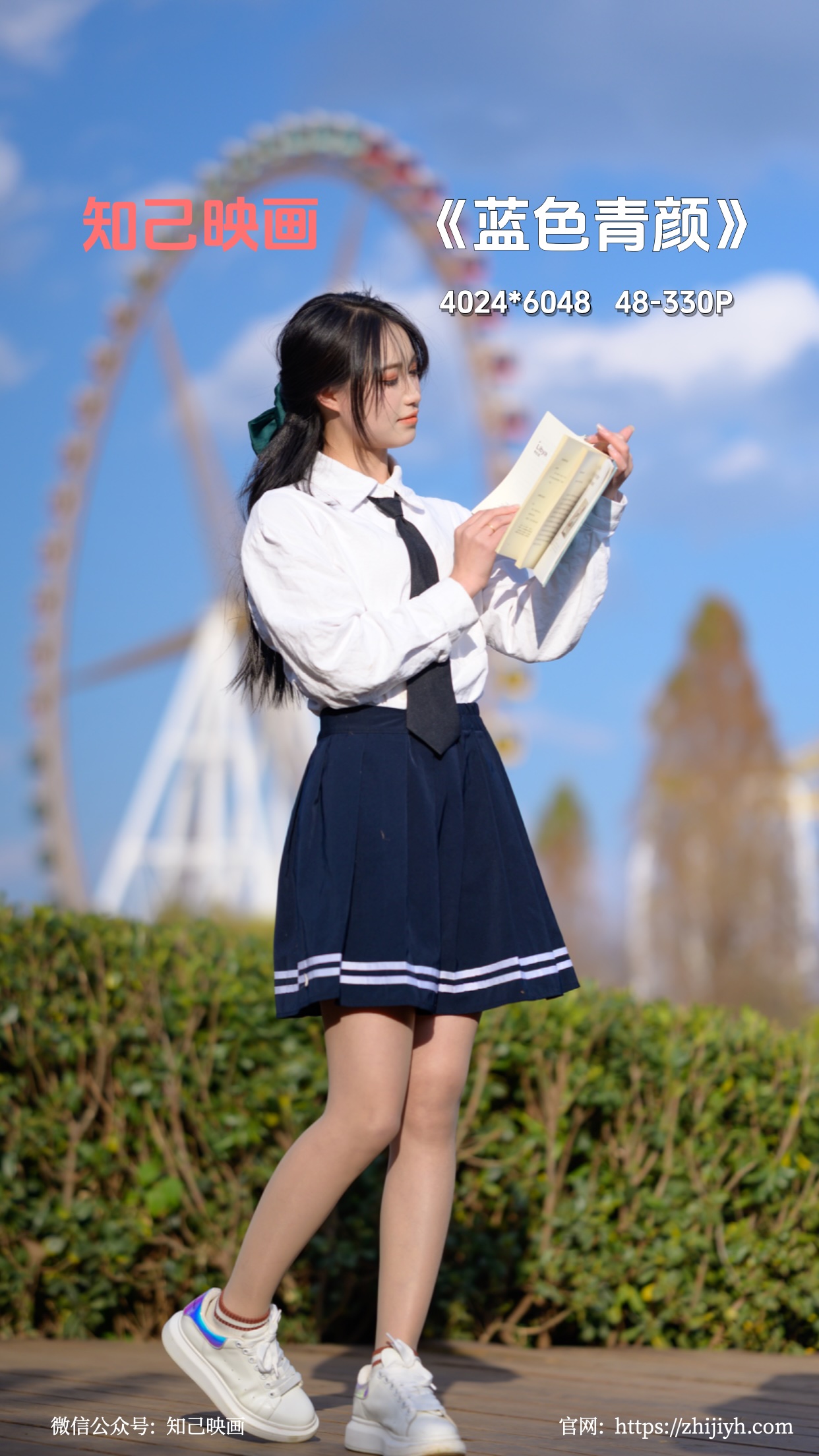 蓝色青颜