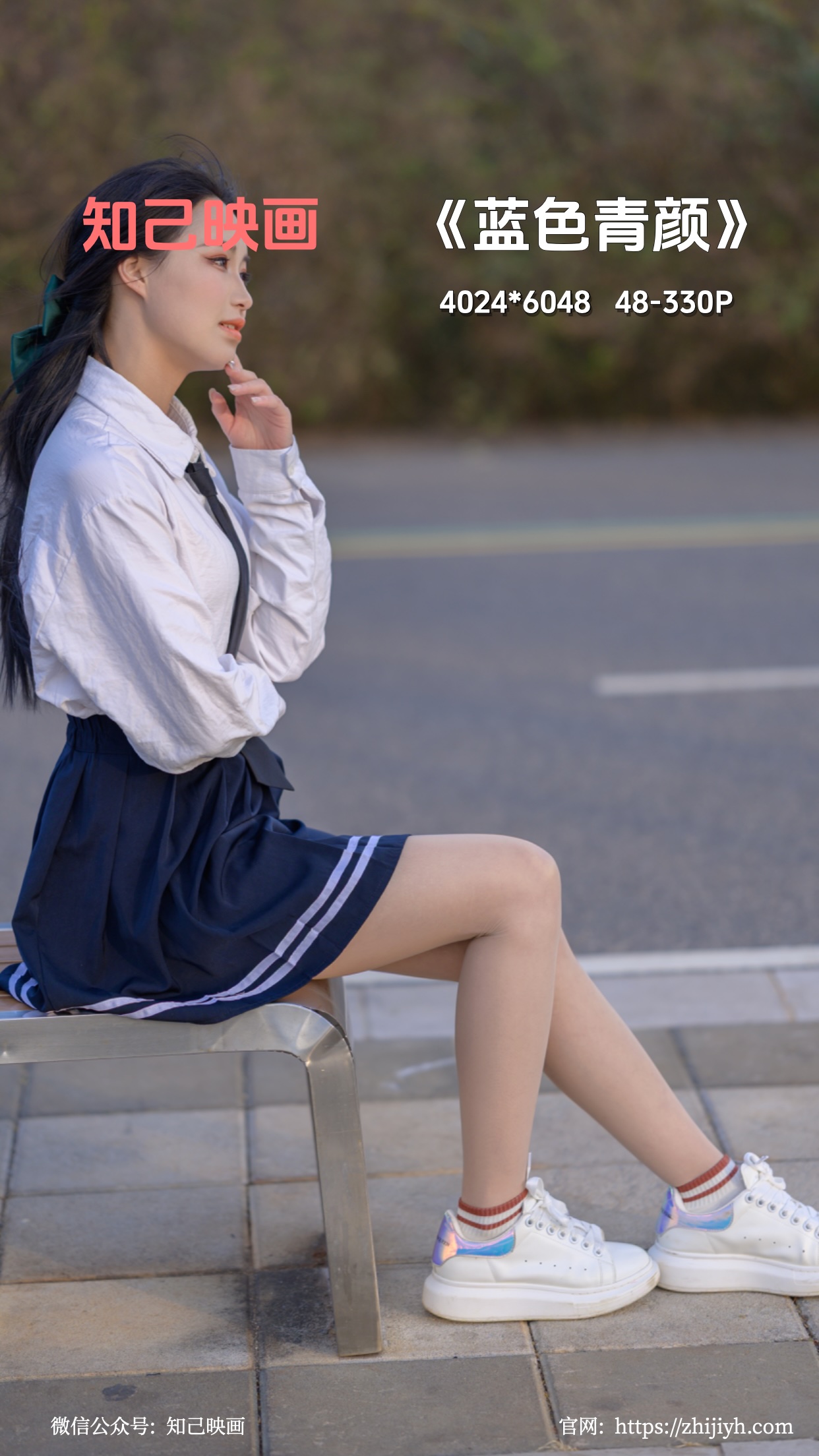 蓝色青颜