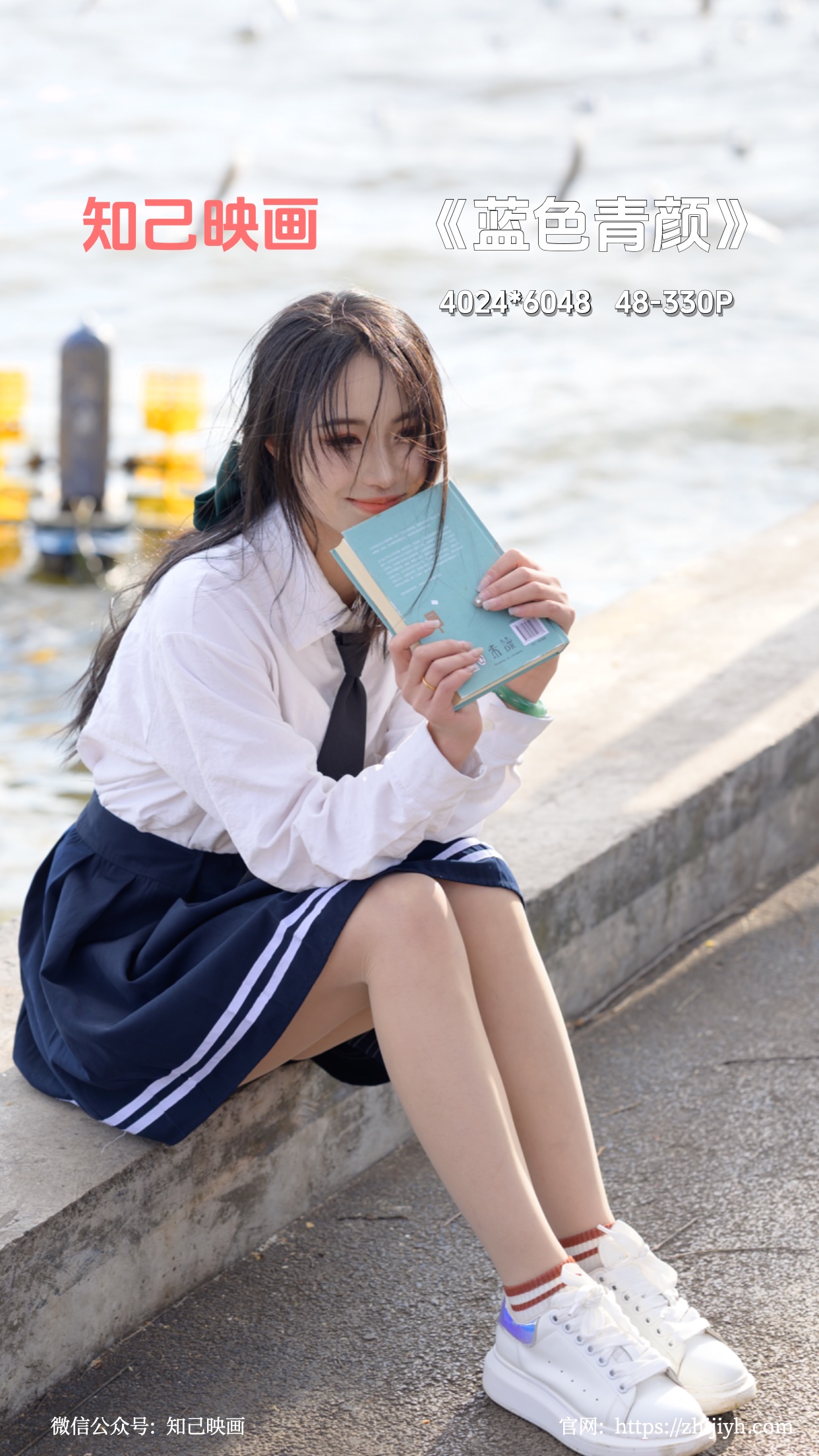 蓝色青颜