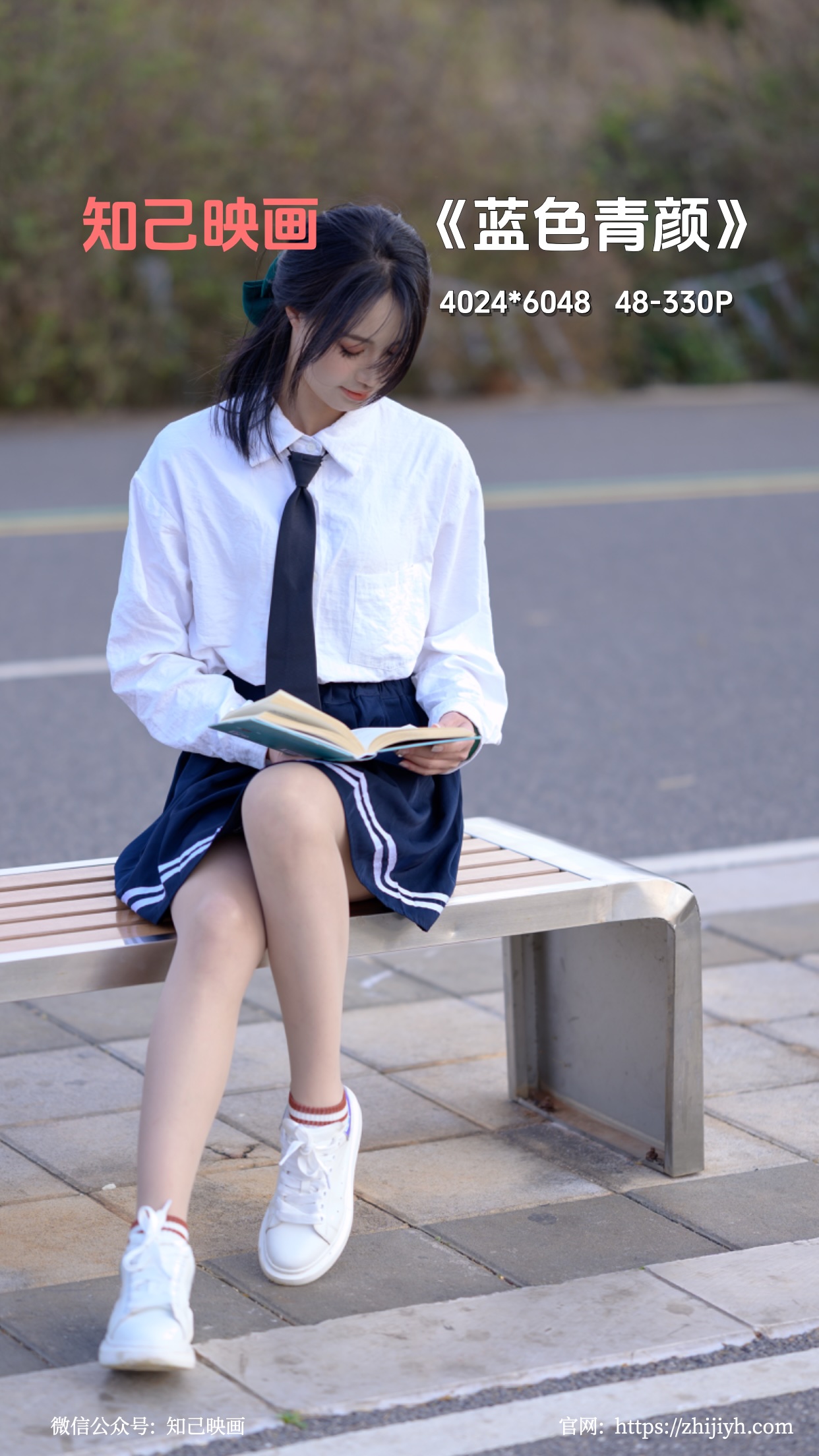 蓝色青颜