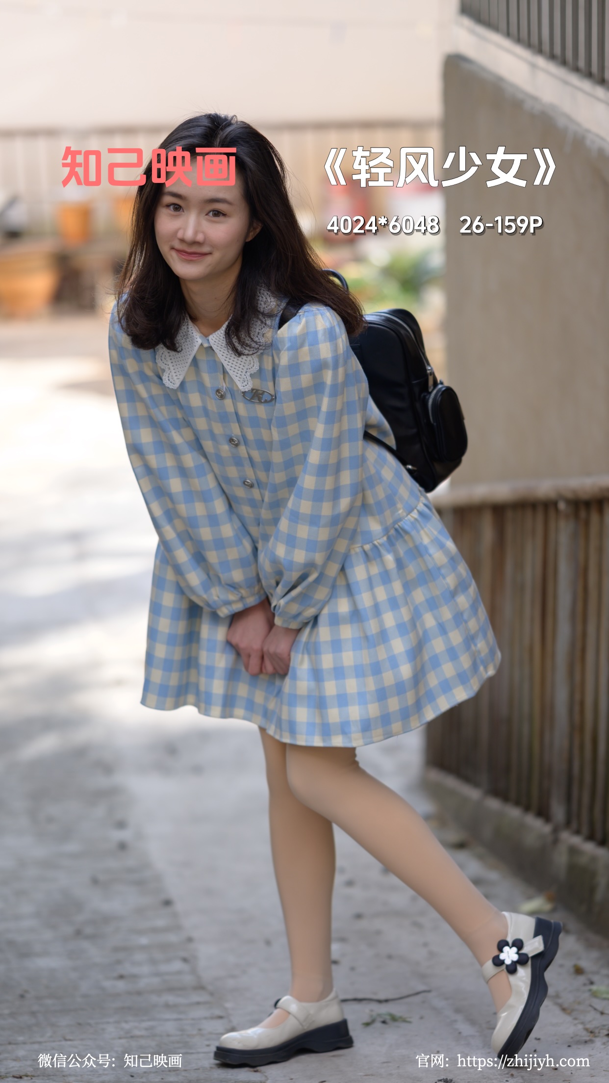 轻风少女