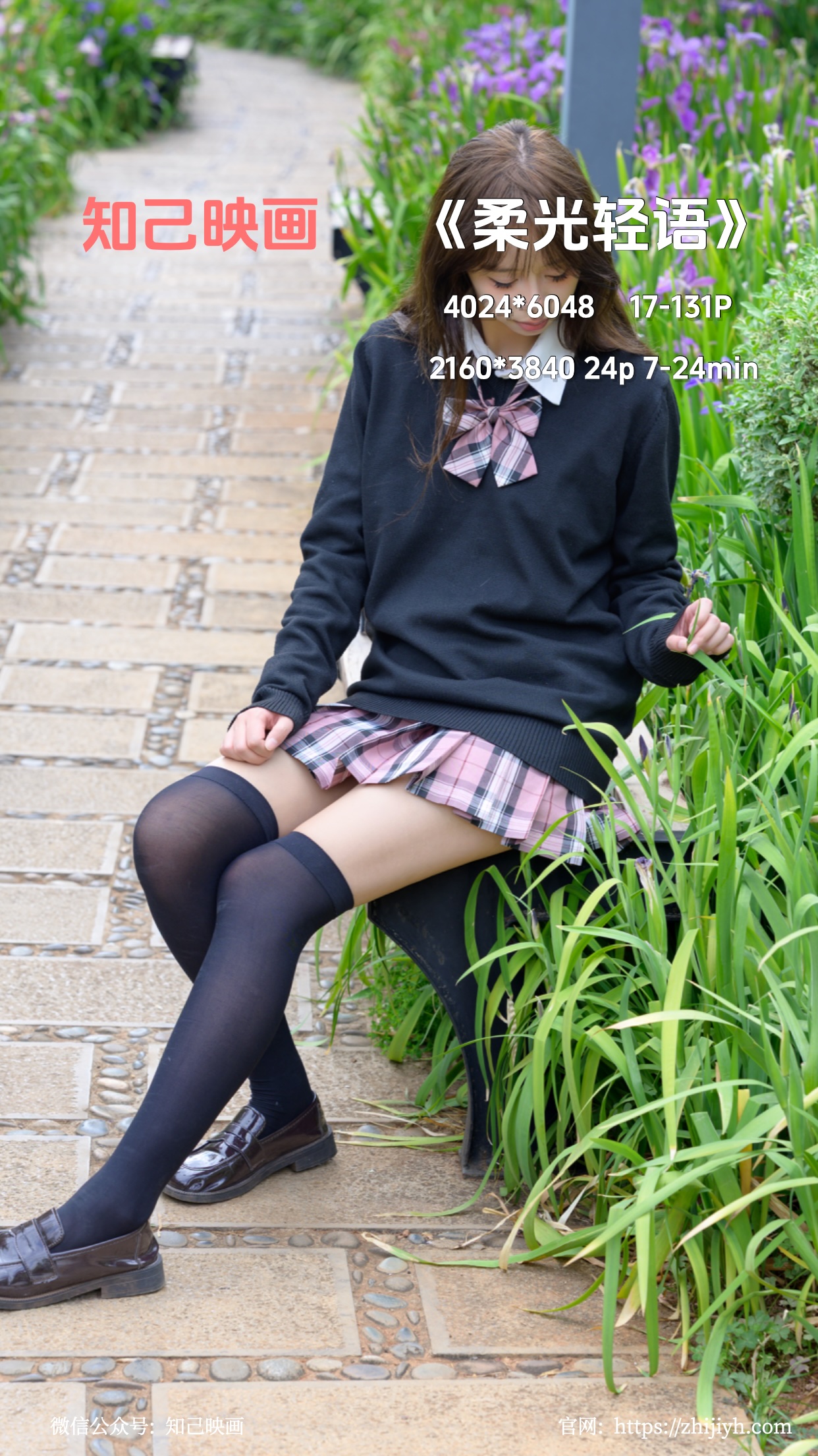 柔光轻语