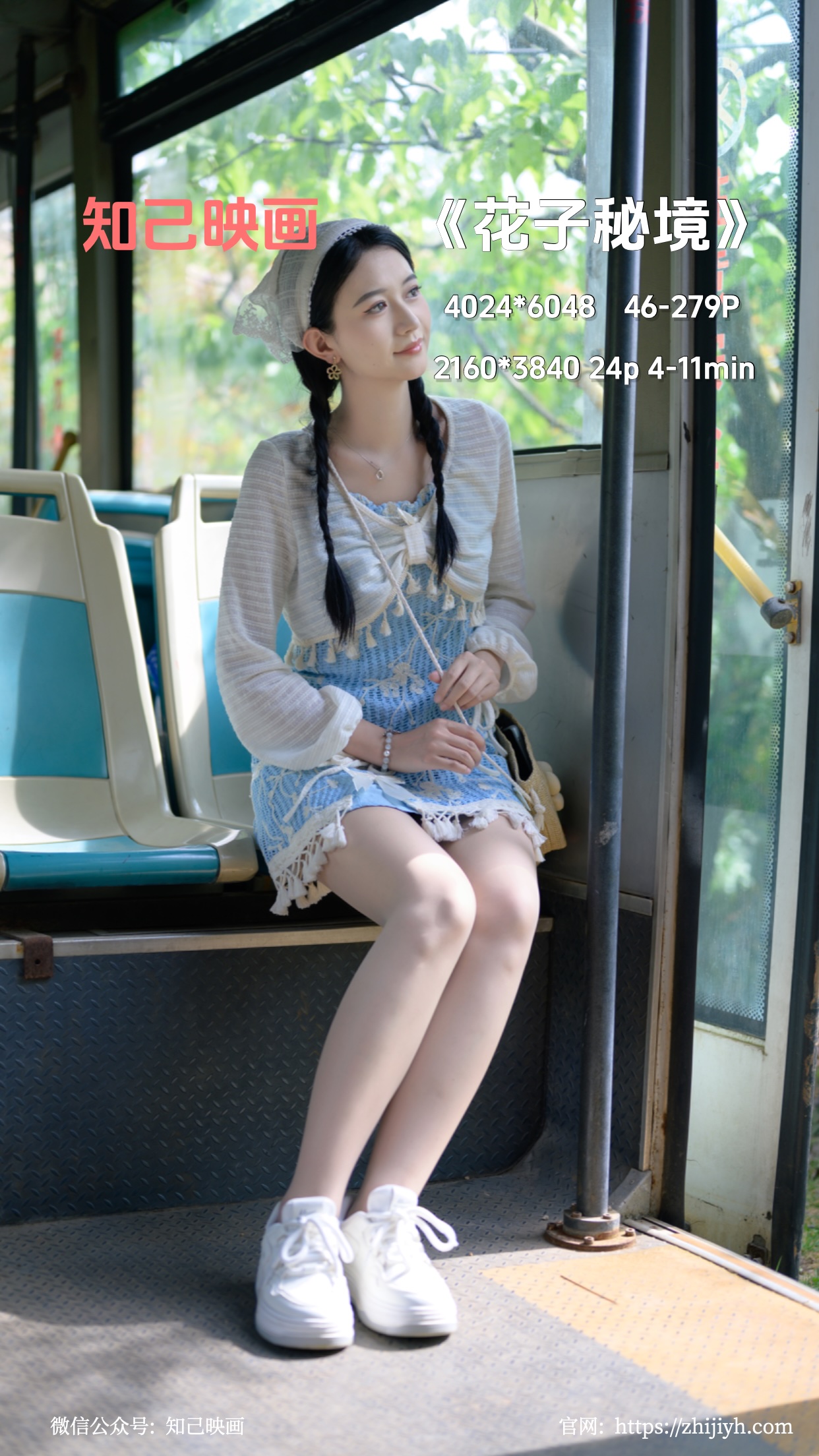 花子秘境