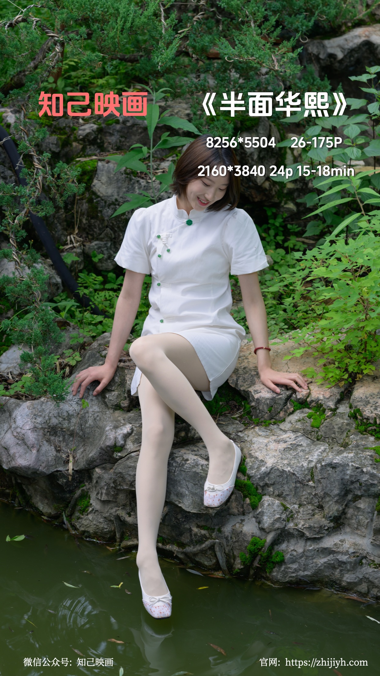 半面华熙