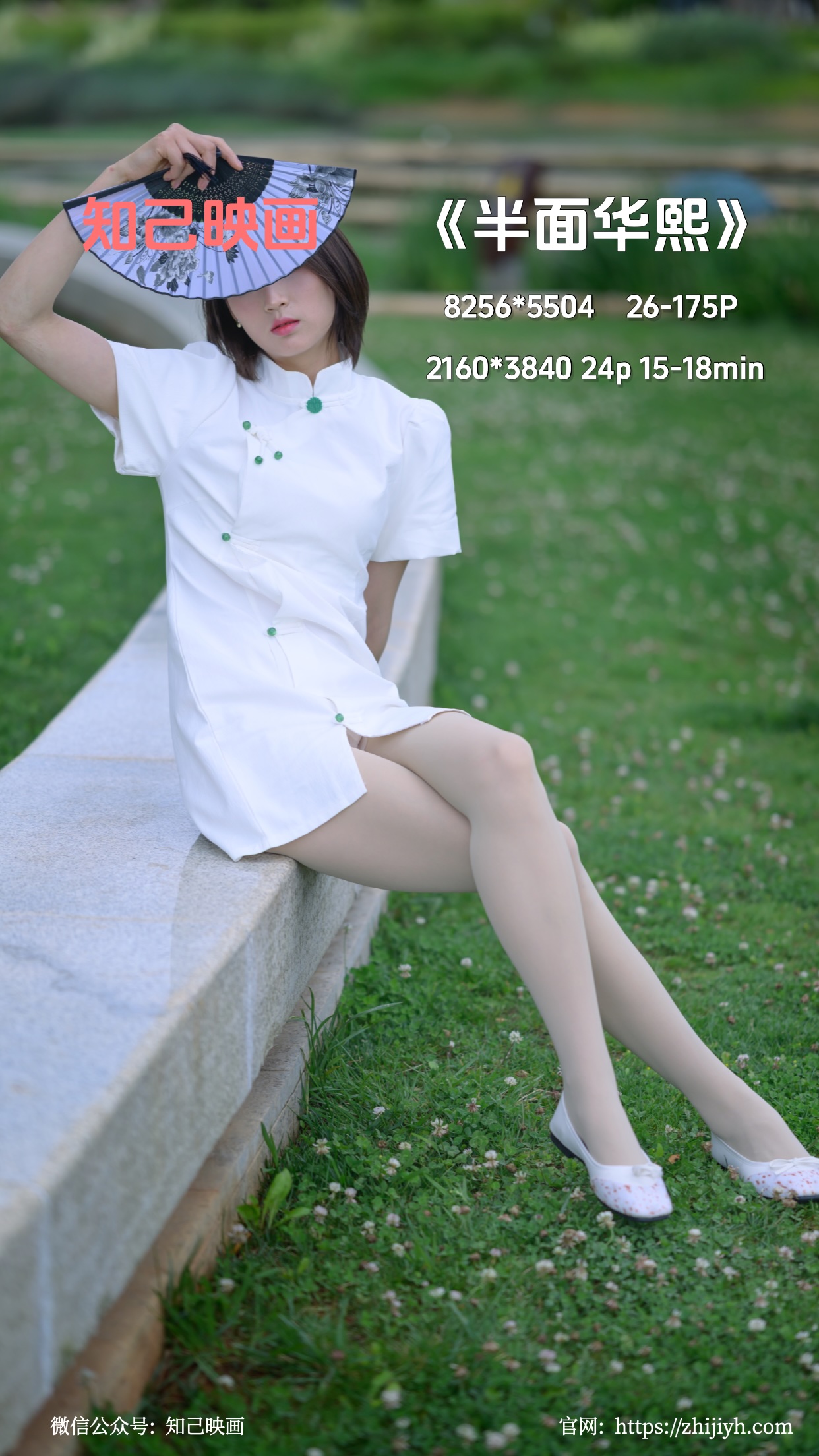 旗袍