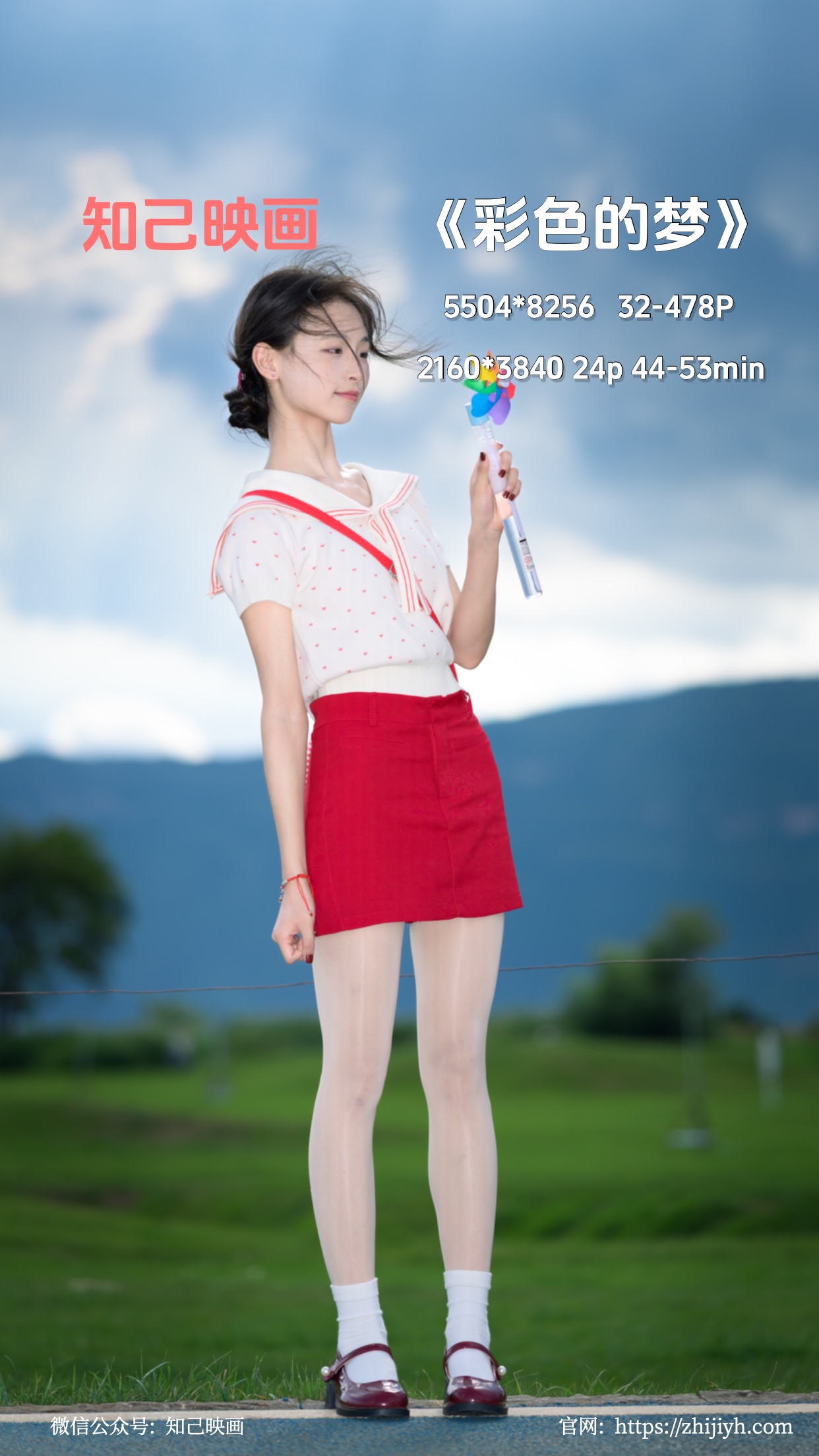 彩色的梦