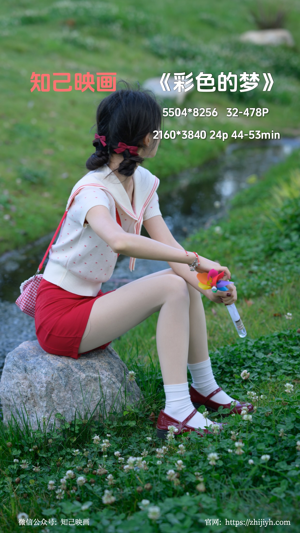 彩色的梦