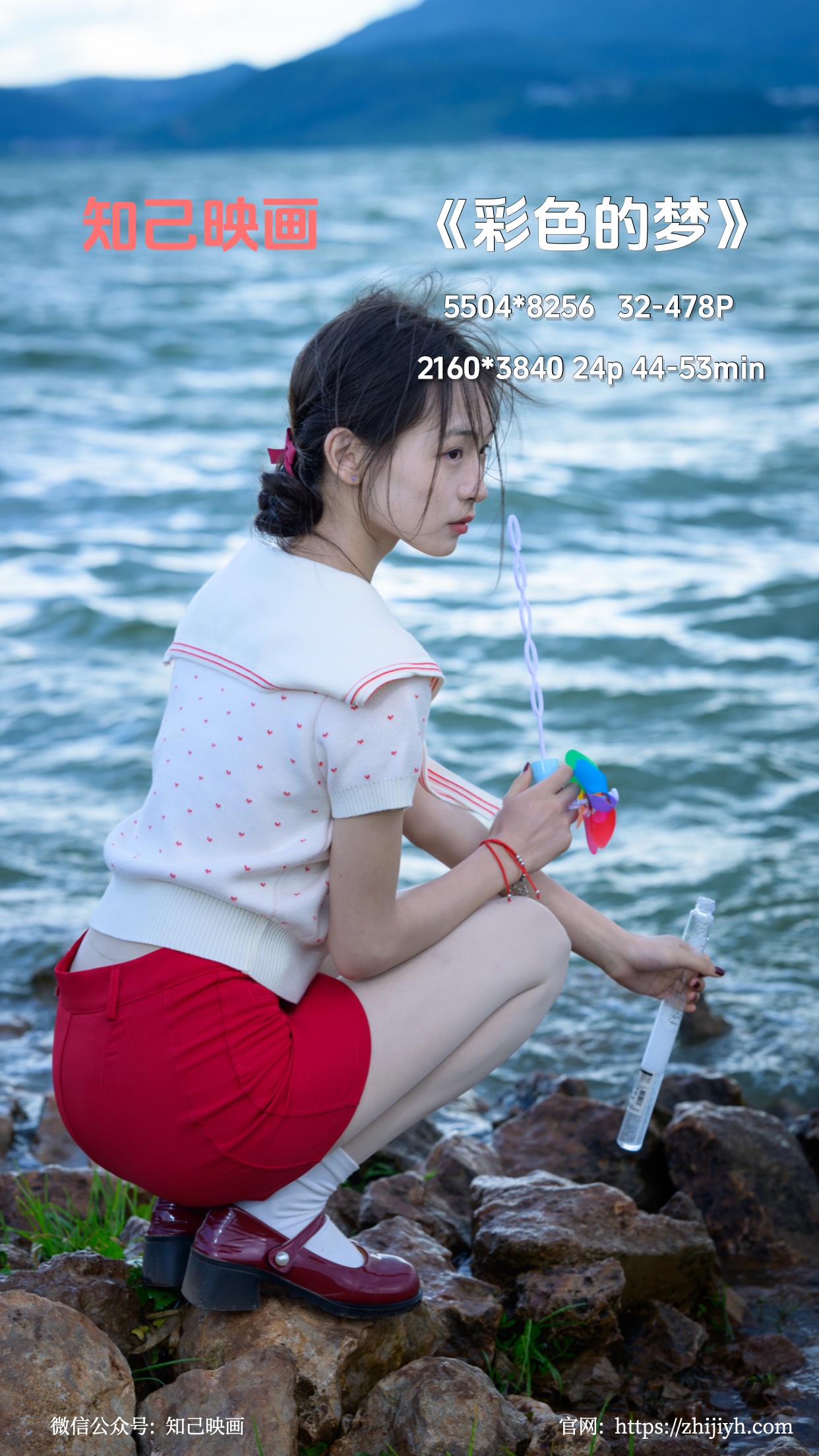 彩色的梦