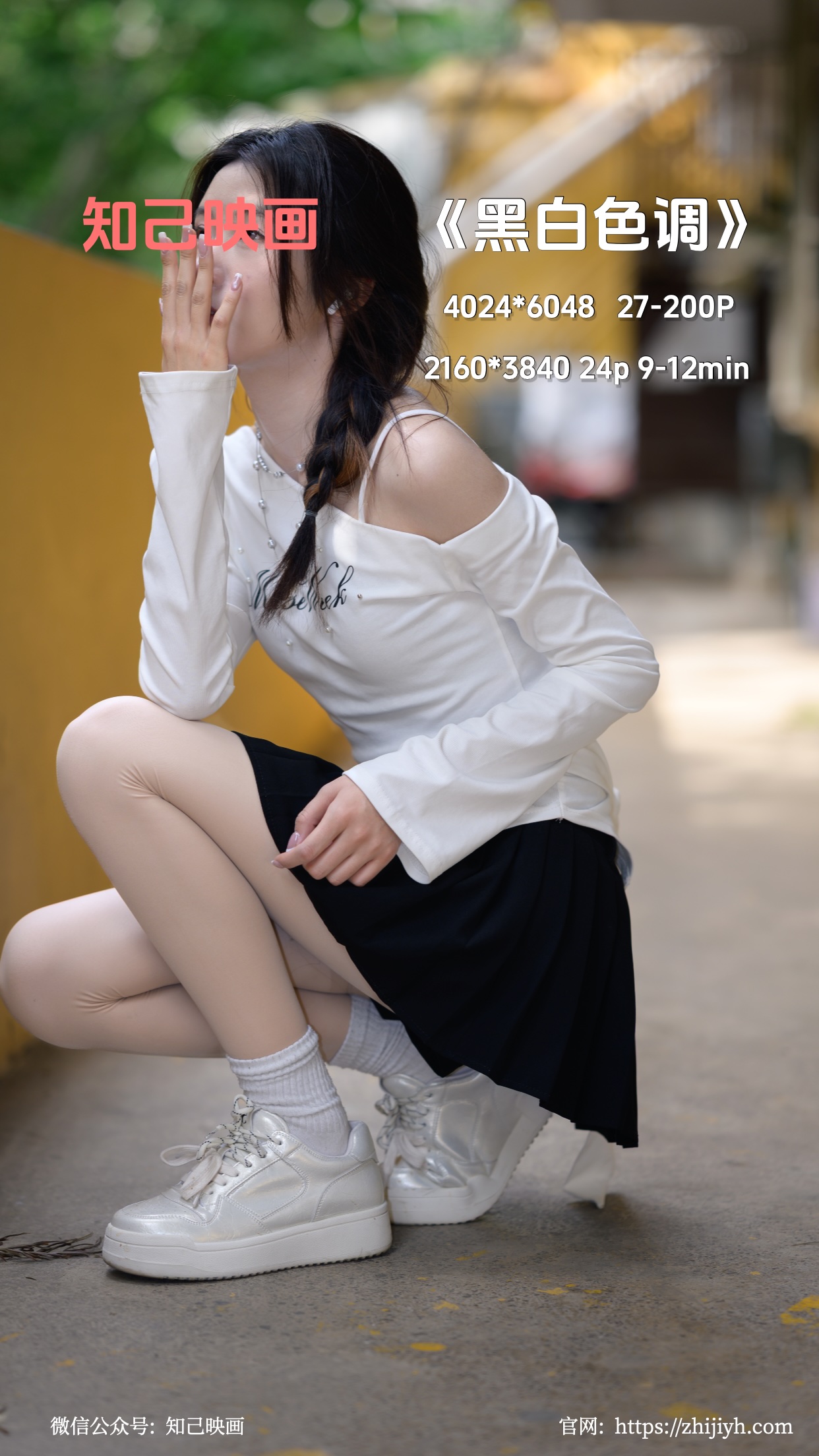 黑白色调