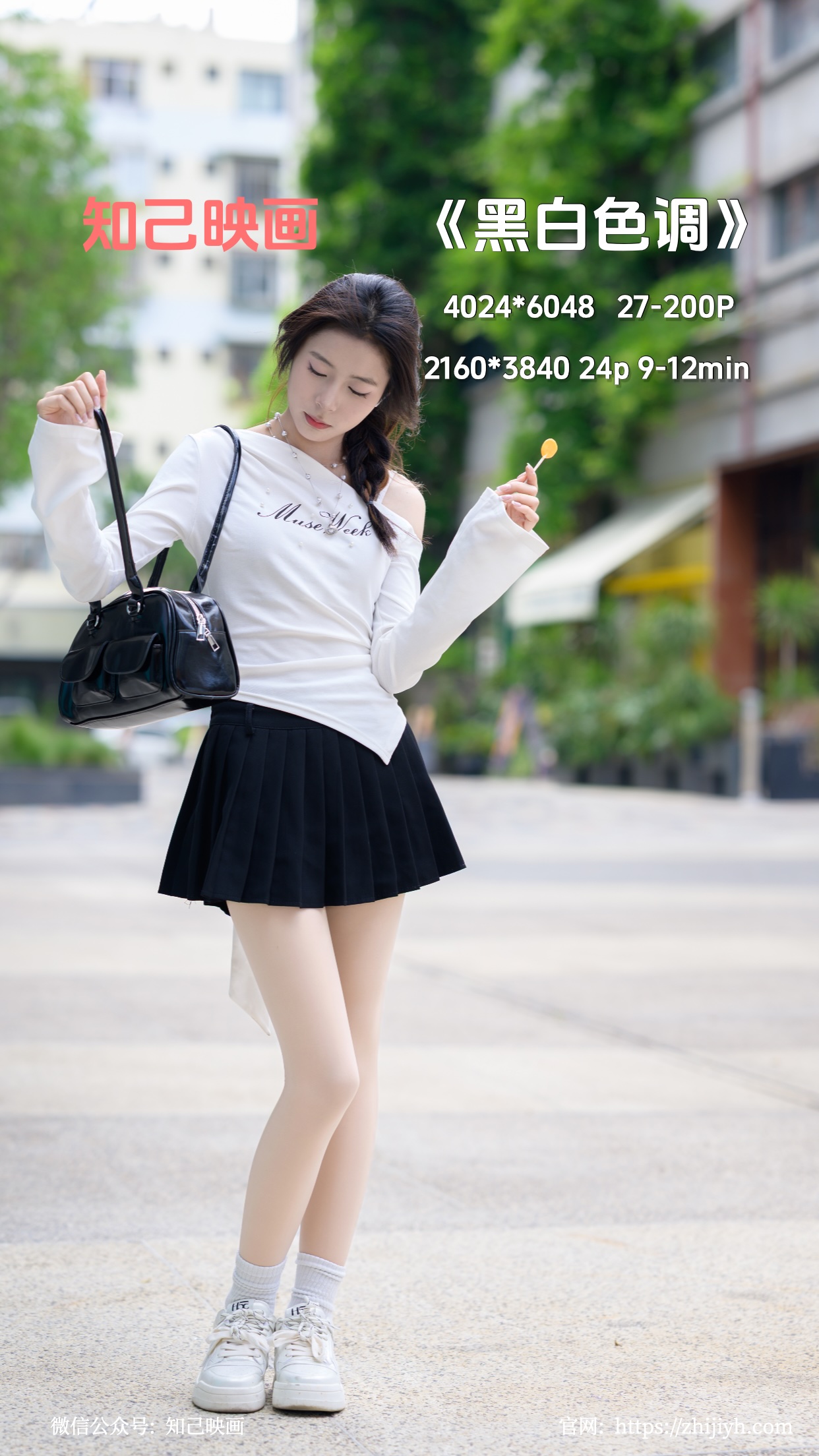 黑白色调