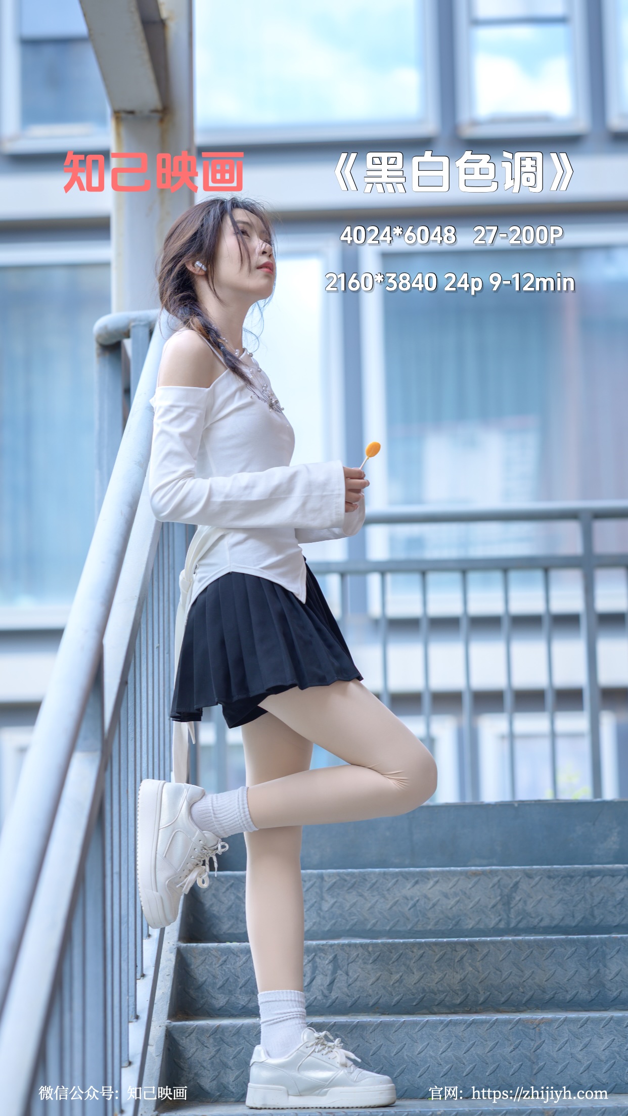 小白鞋,少女感,百褶裙,街拍