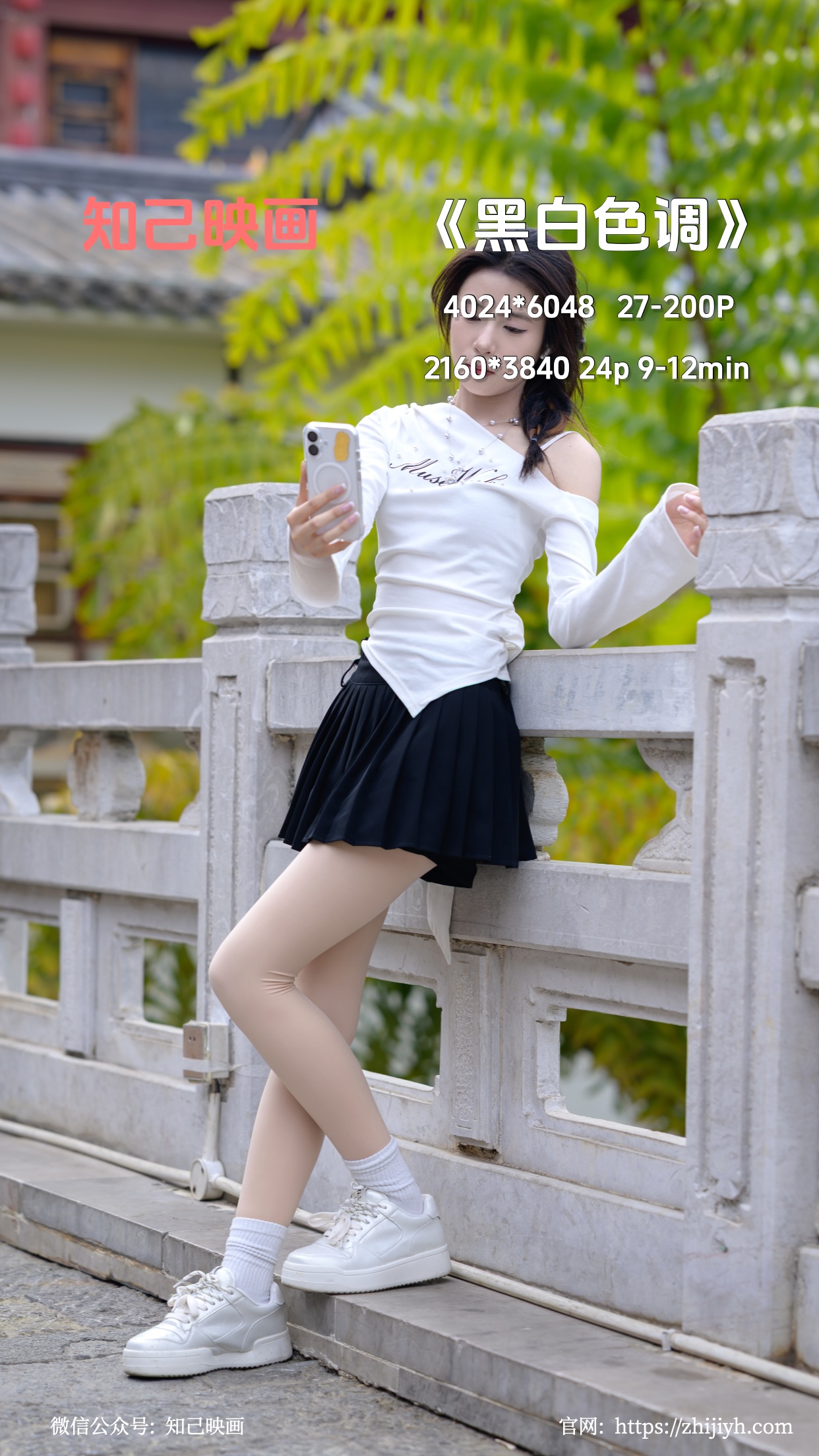 黑白色调