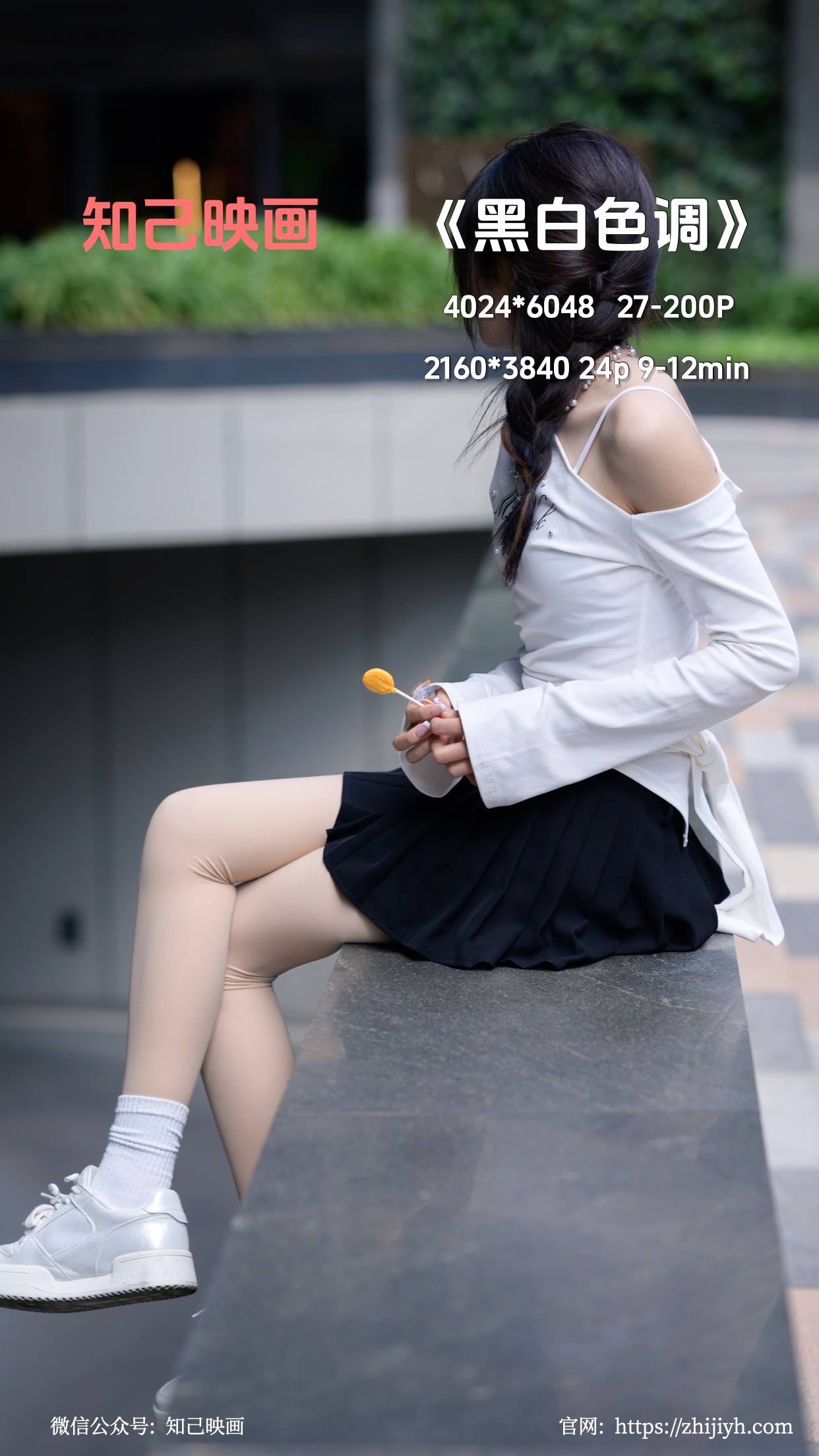 黑白色调